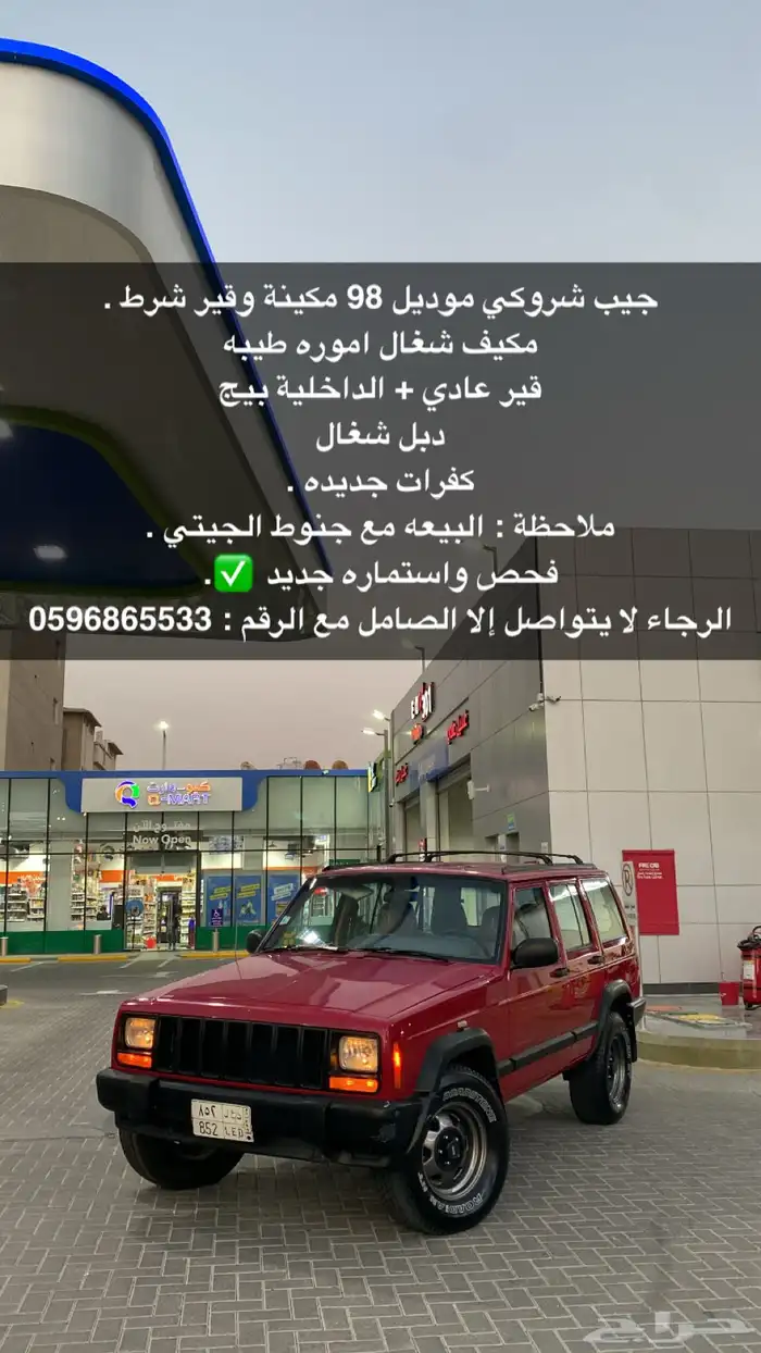 شيروكي 0