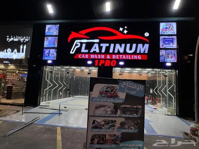 حروف بارزة 9