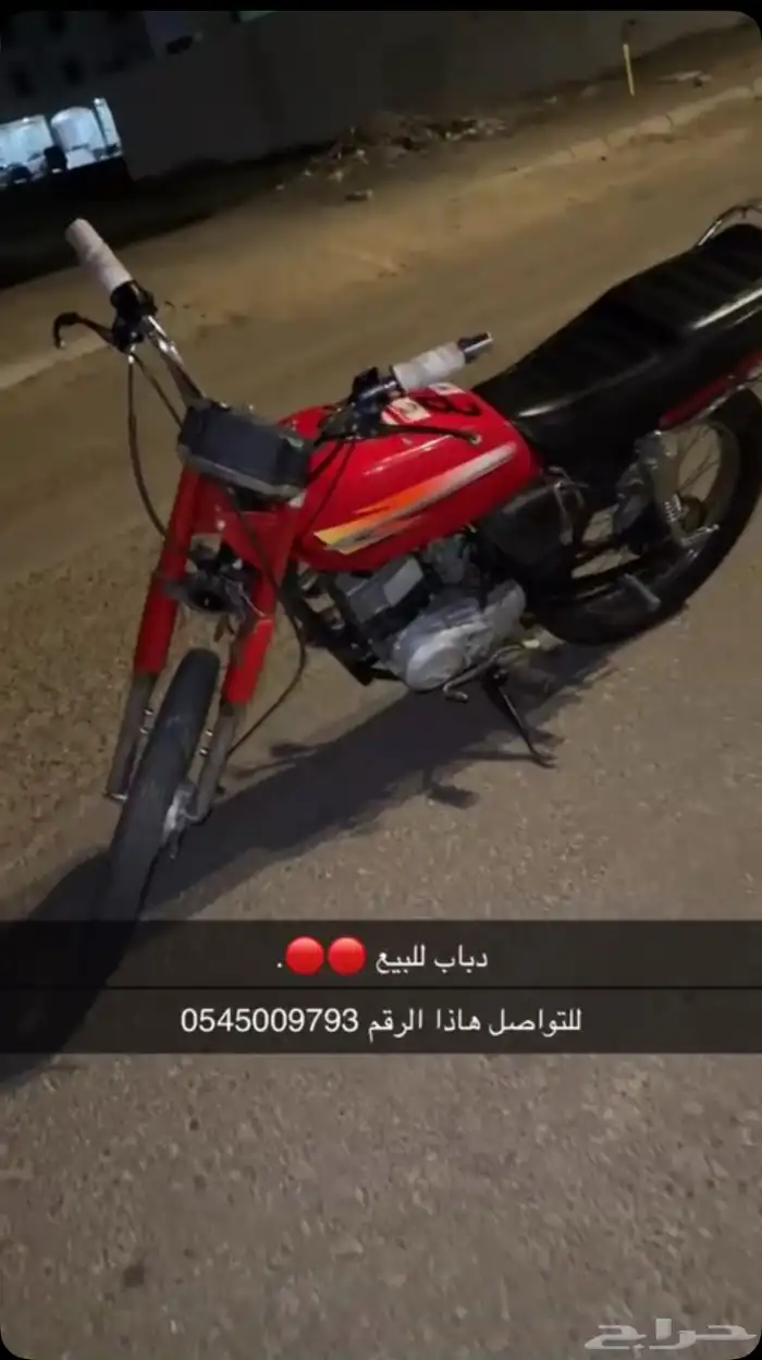 دباب x100 احمر للبيع التواصل على الرقم 1