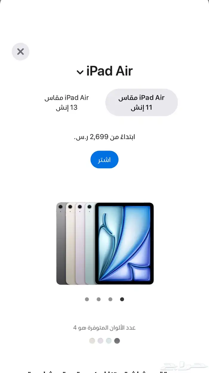 ايباد Air 0