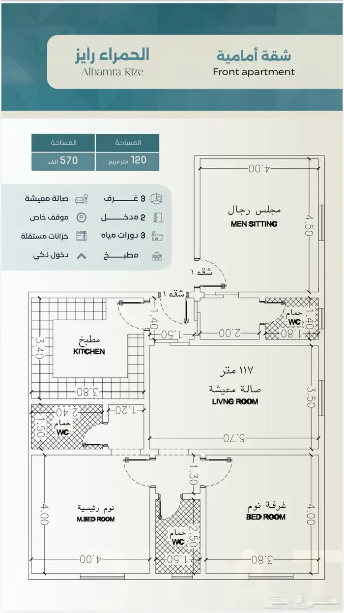 شقق للبيع حى الحمراء 1