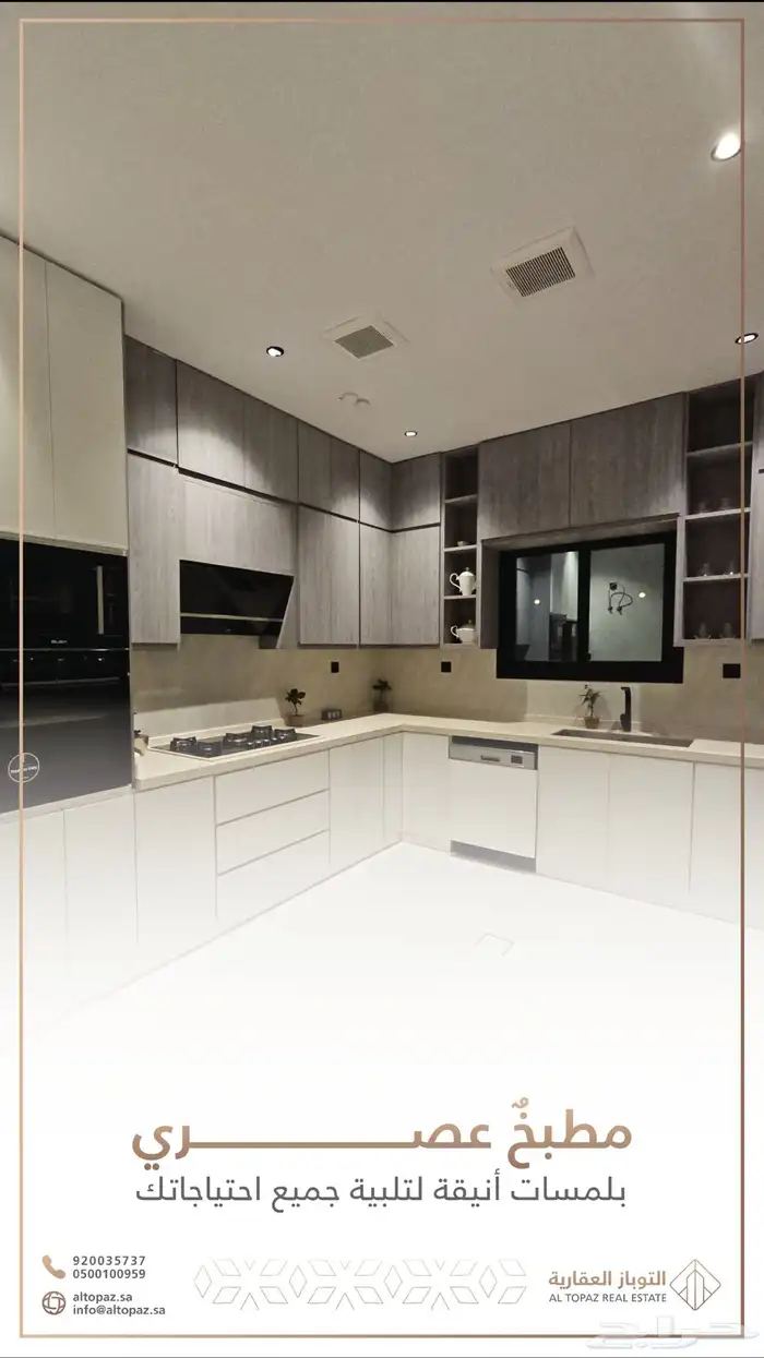 شقة 4 غرف حي الصواري 590 الف 11