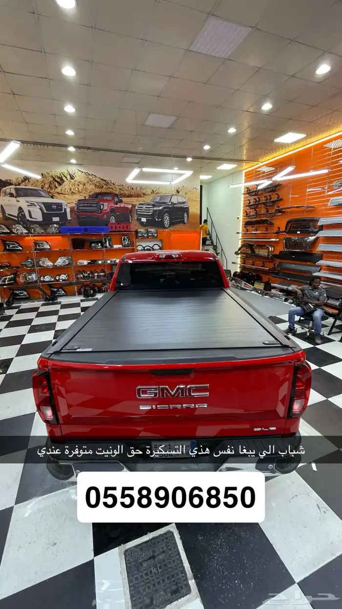 غطاء ونيت سييرا وسلفارادو 2019 0