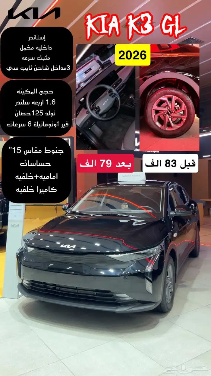 كيا k3 استاندر 0