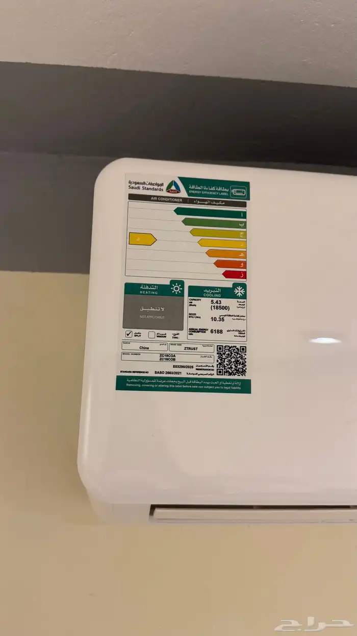 مكيف مقاس 18 سبيلت 0