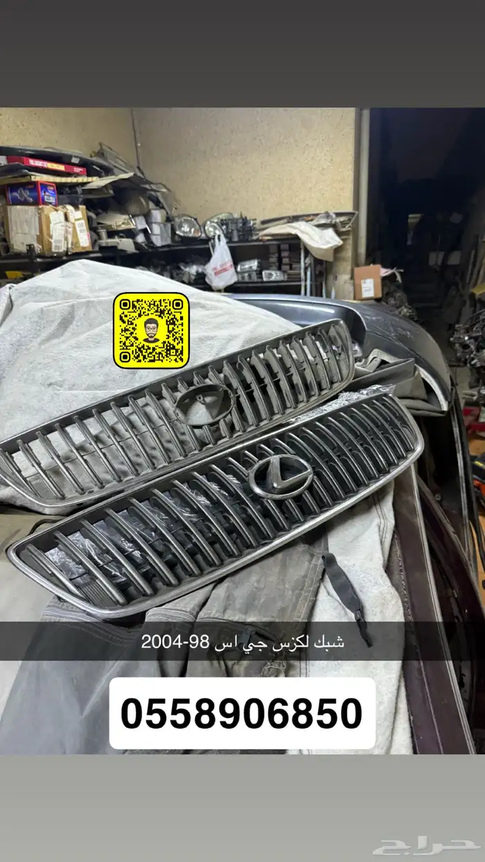 لكزس جي اس 98-2011 صدامات 5