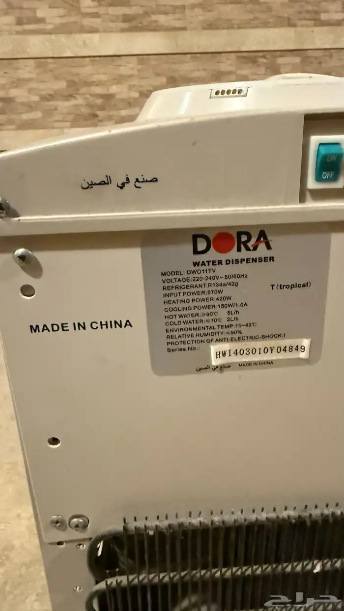 برادة ماء للبيع 4