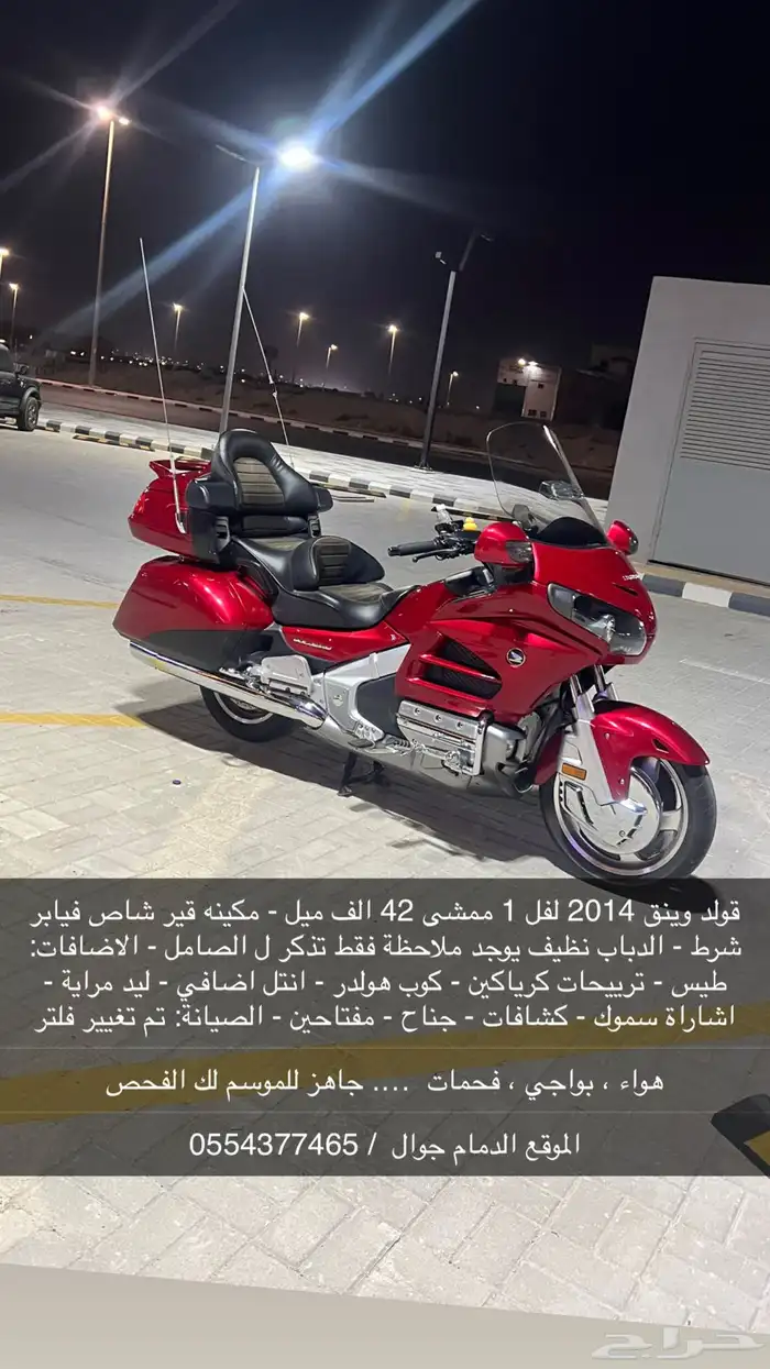 قولد وينق 2014 لفل 1 0
