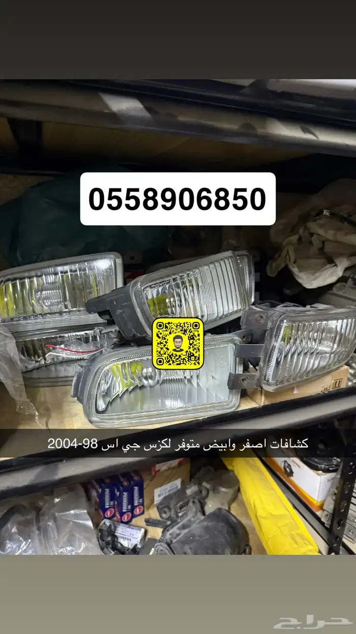 لكزس جي اس 98-2011 صدامات 3