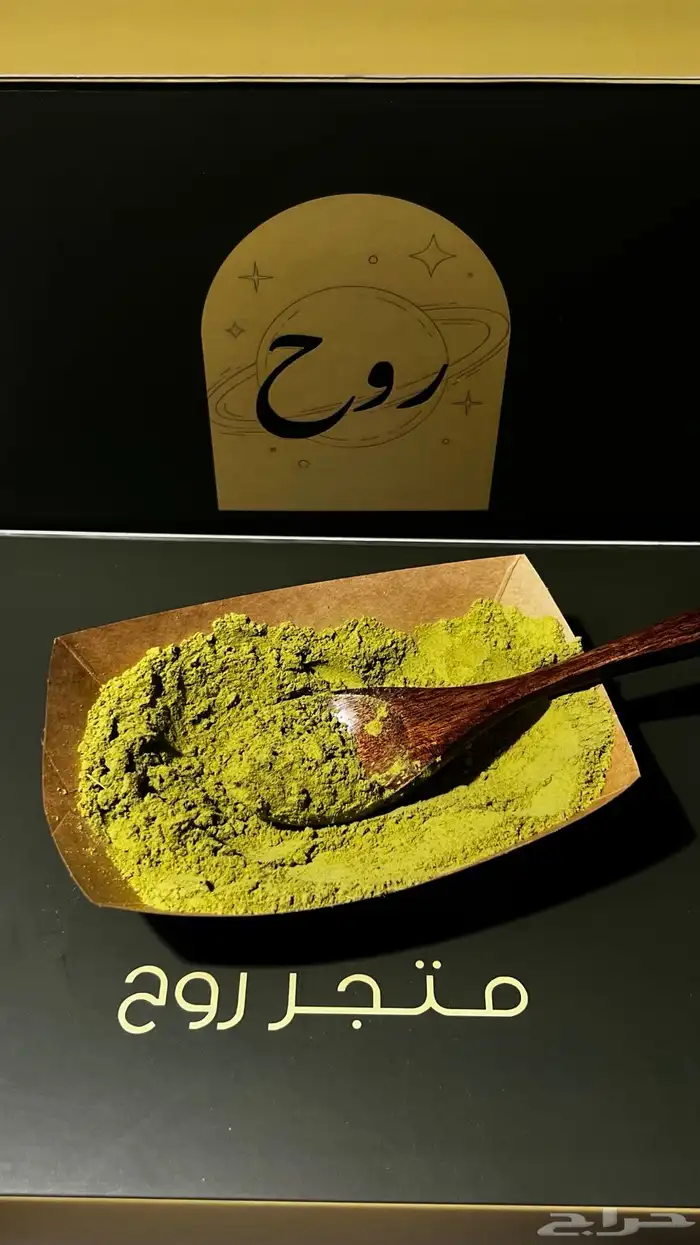 حناء وسدر وأنواع العود والبخور الفاخر 0