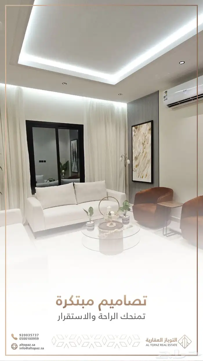 شقة 4 غرف حي الصواري 590 الف 6