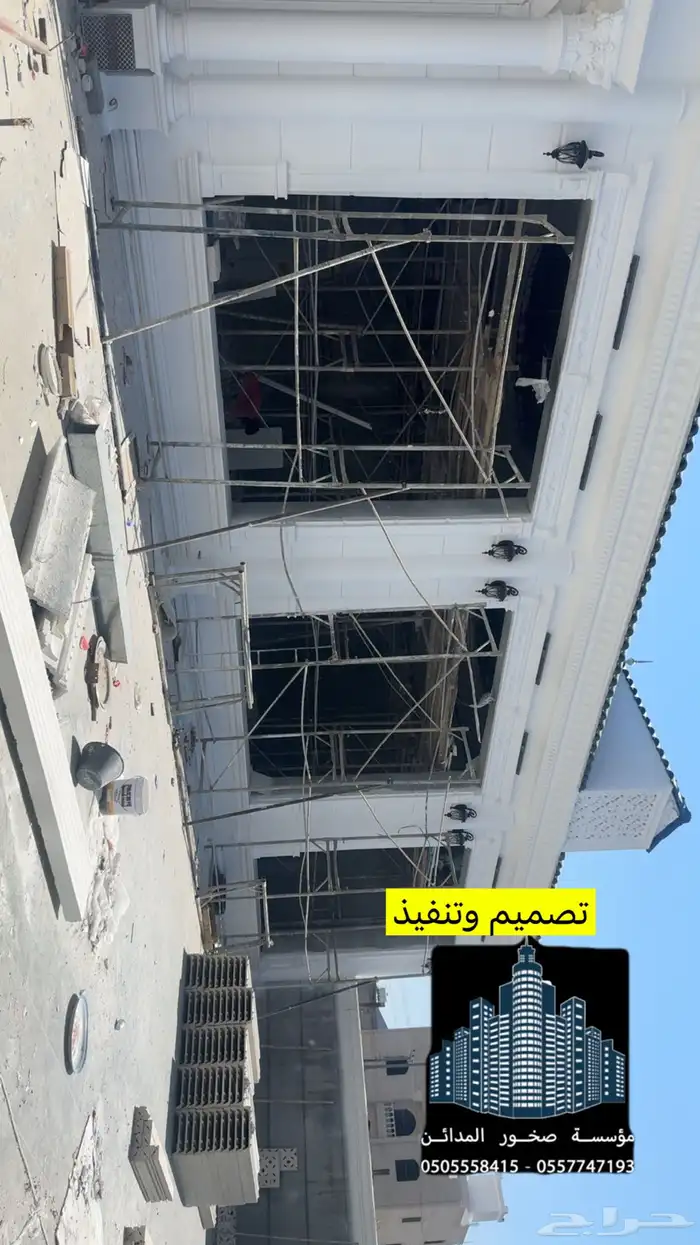 مؤسسة صخور المدائن للمقاولات العامه تنسيق الديكورات والتنفذ 2