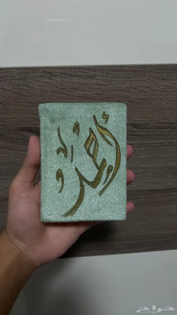 قرآن 1