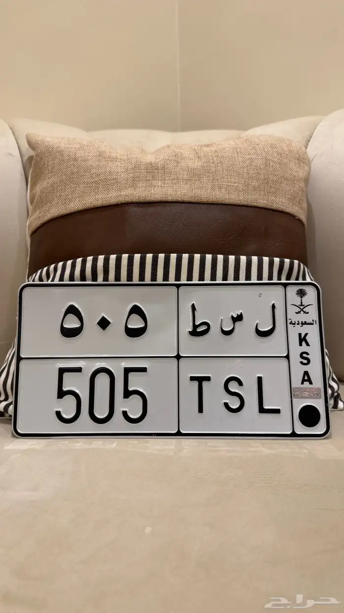للبيع لوحه 505 0