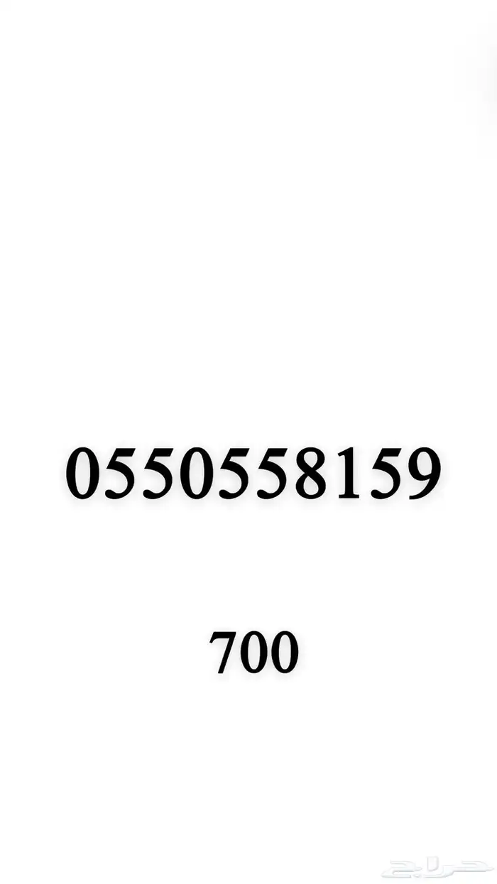 رقم مميز للبيع 36