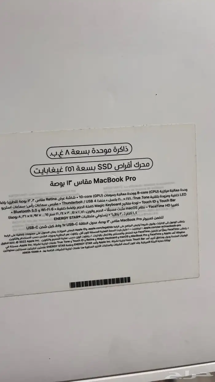ماك بوك 2022 0