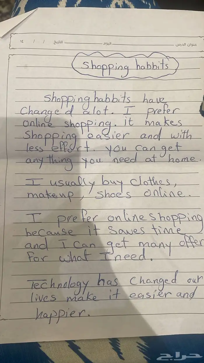 معلمة خصوصية جامعة و تأسيس 8