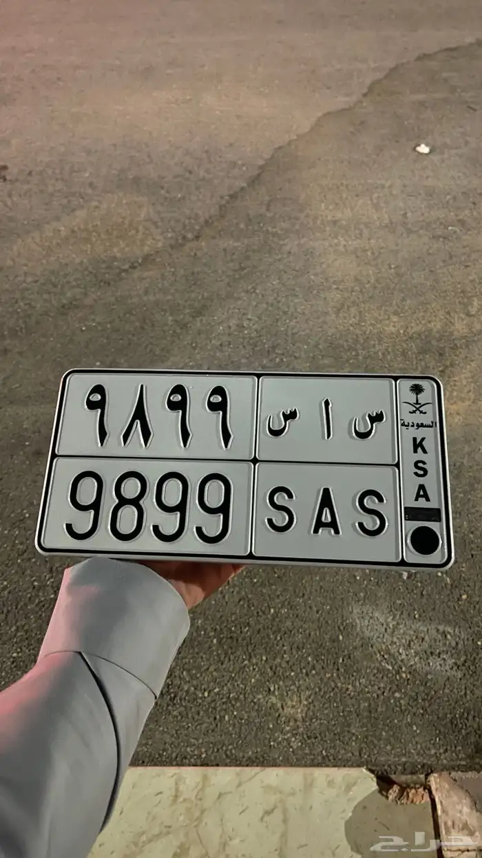للبيع لوحة س ا س 9899 0