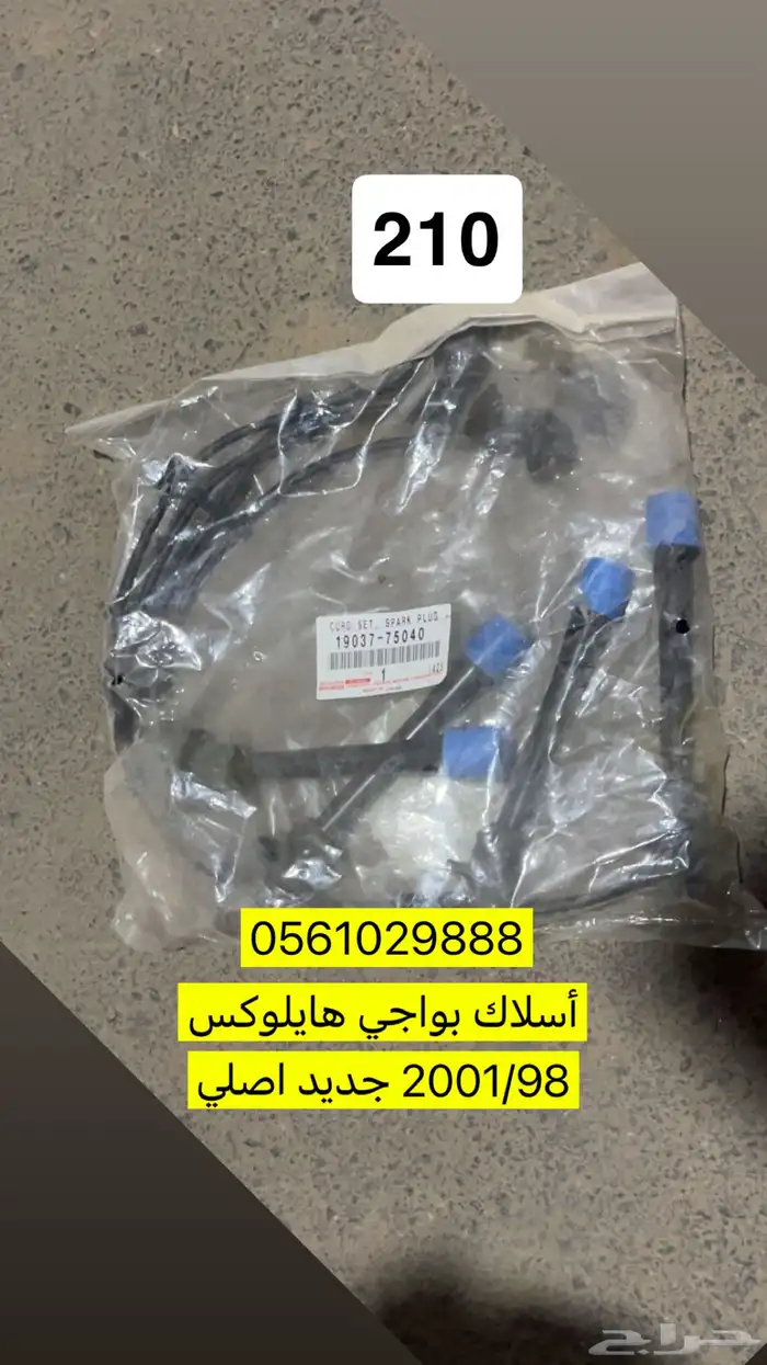 قطع غيار اصلي كرسيدا ومتنوع 2