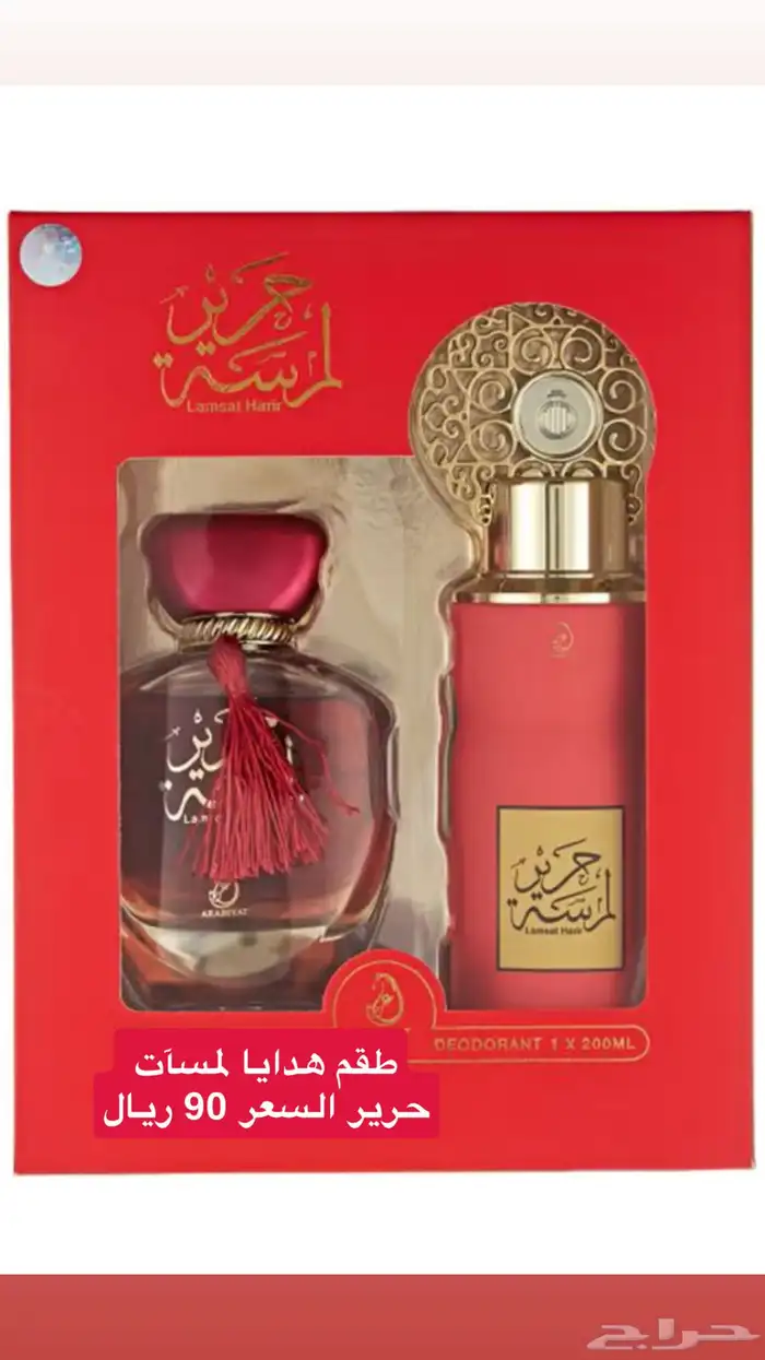 المدينه المنوره هدايا متنوعه( لاتحتار الهديه عندنا ) 3