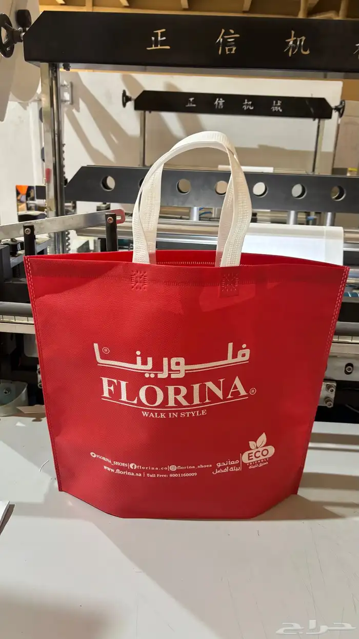 اكياس قماشيه للمحلات الحلويات العطور الملابس الصيدليات 2