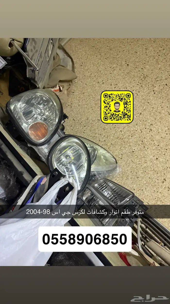 لكزس جي اس 98-2011 صدامات 2