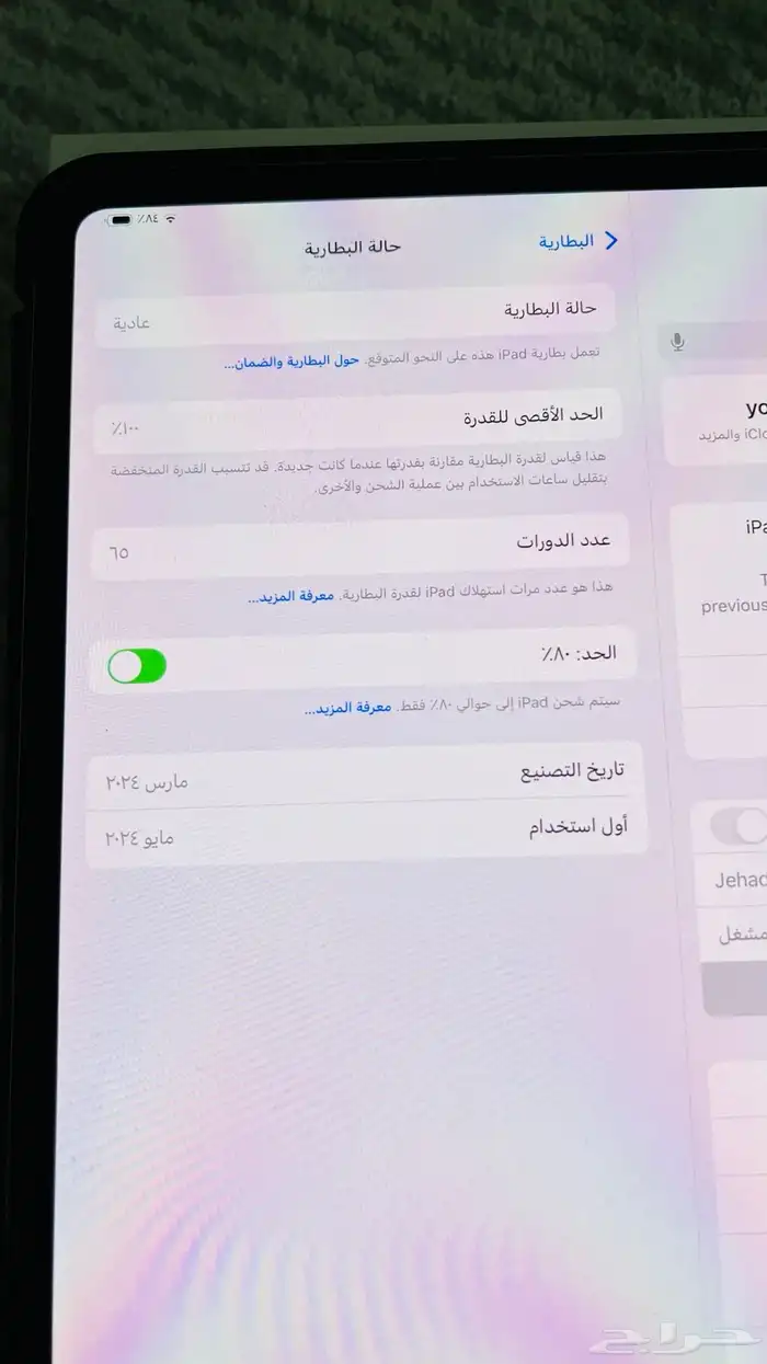 ايباد اسود M4 البطارية 100 1