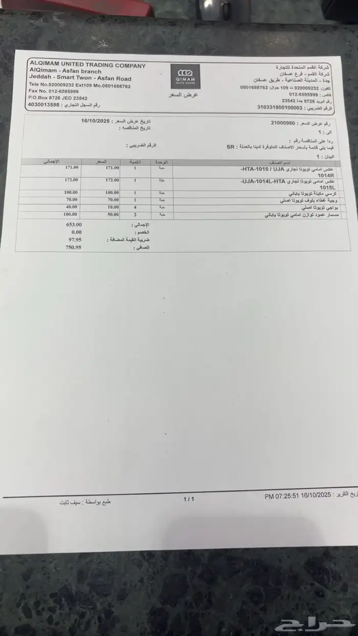 كورولا 2010 23