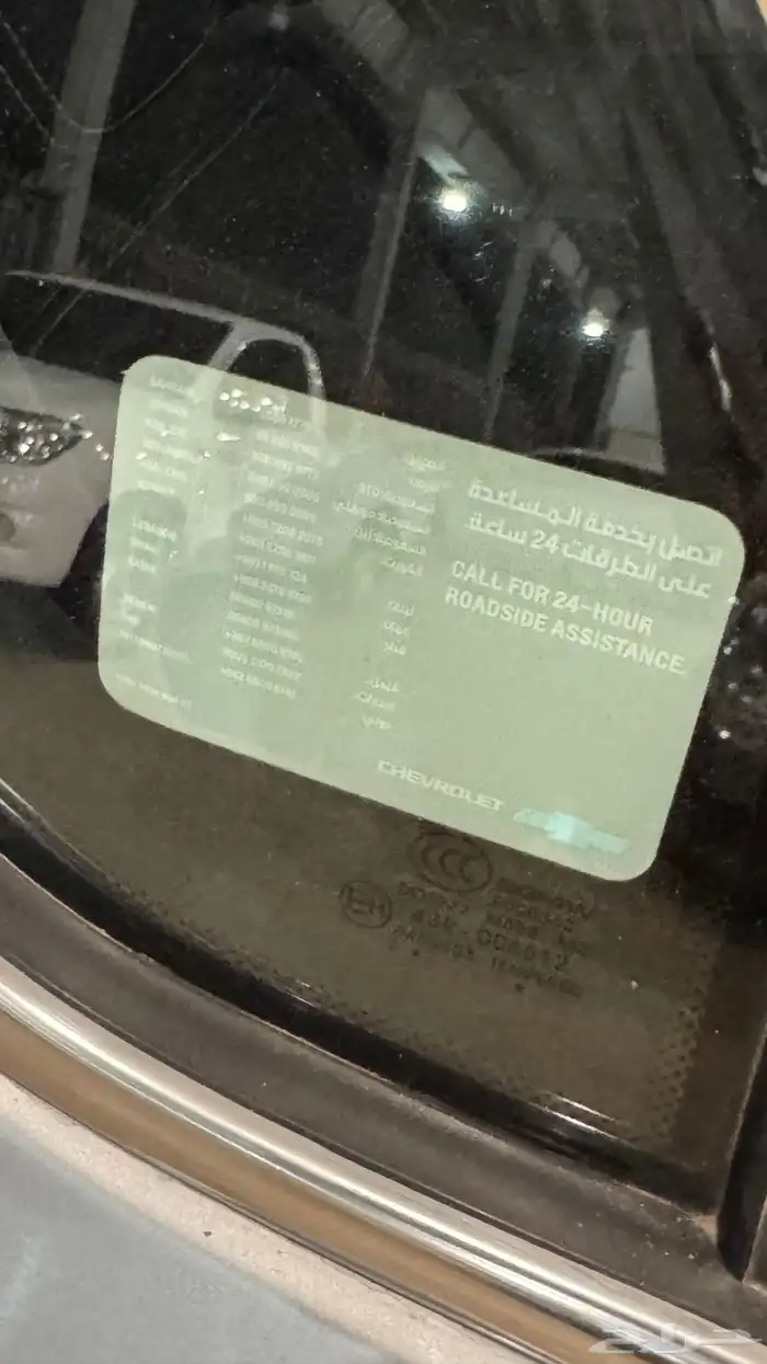 شيفروليه جروف الموديل 2023 14