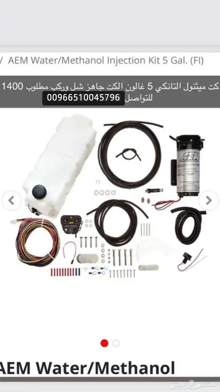 كت ميثانول جاهز 0