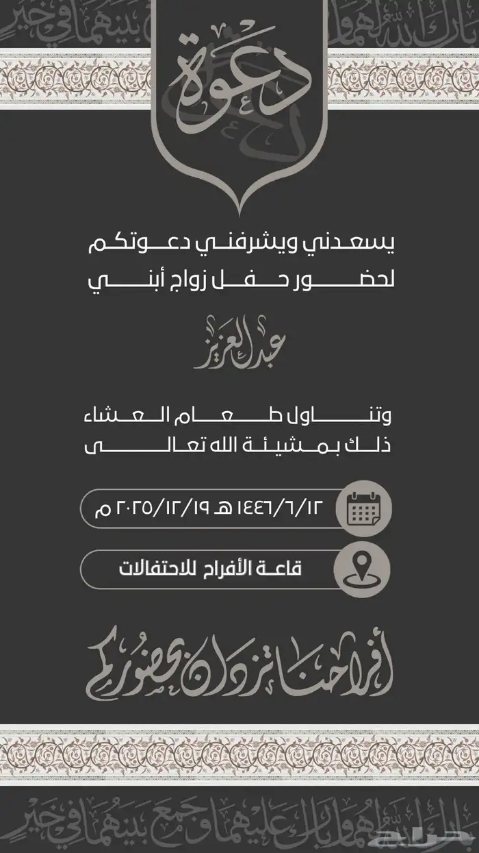 تصميم دعوة كروت زواج بطاقات دعوات إلكترونية كرت زواج 11