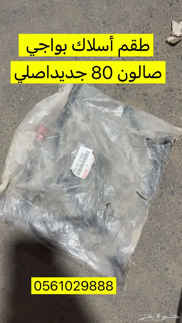 قطع غيار اصلي كرسيدا ومتنوع 3