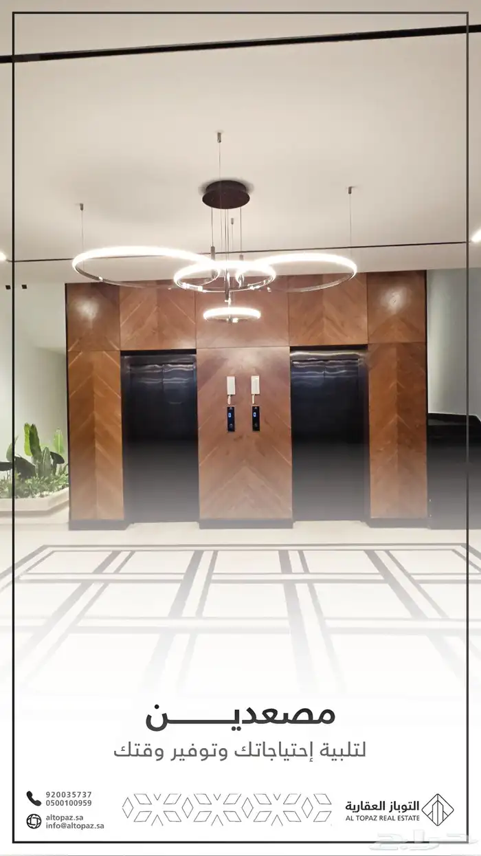 شقة 4 غرف حي الصواري 590 الف 3