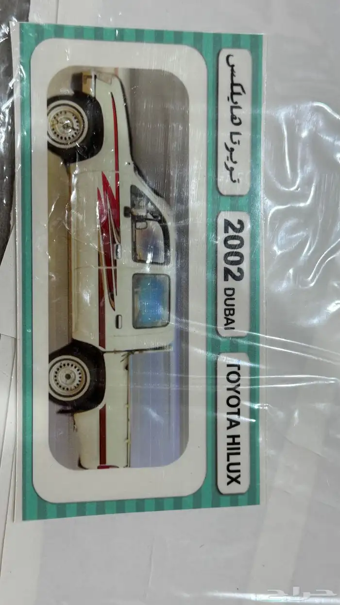 خط هايلوكس 2002 خليجي غمارتين 0