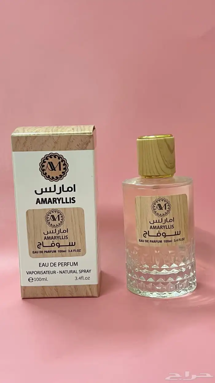 عطور امارلس جوده عاليه جمله وقطاعي 2