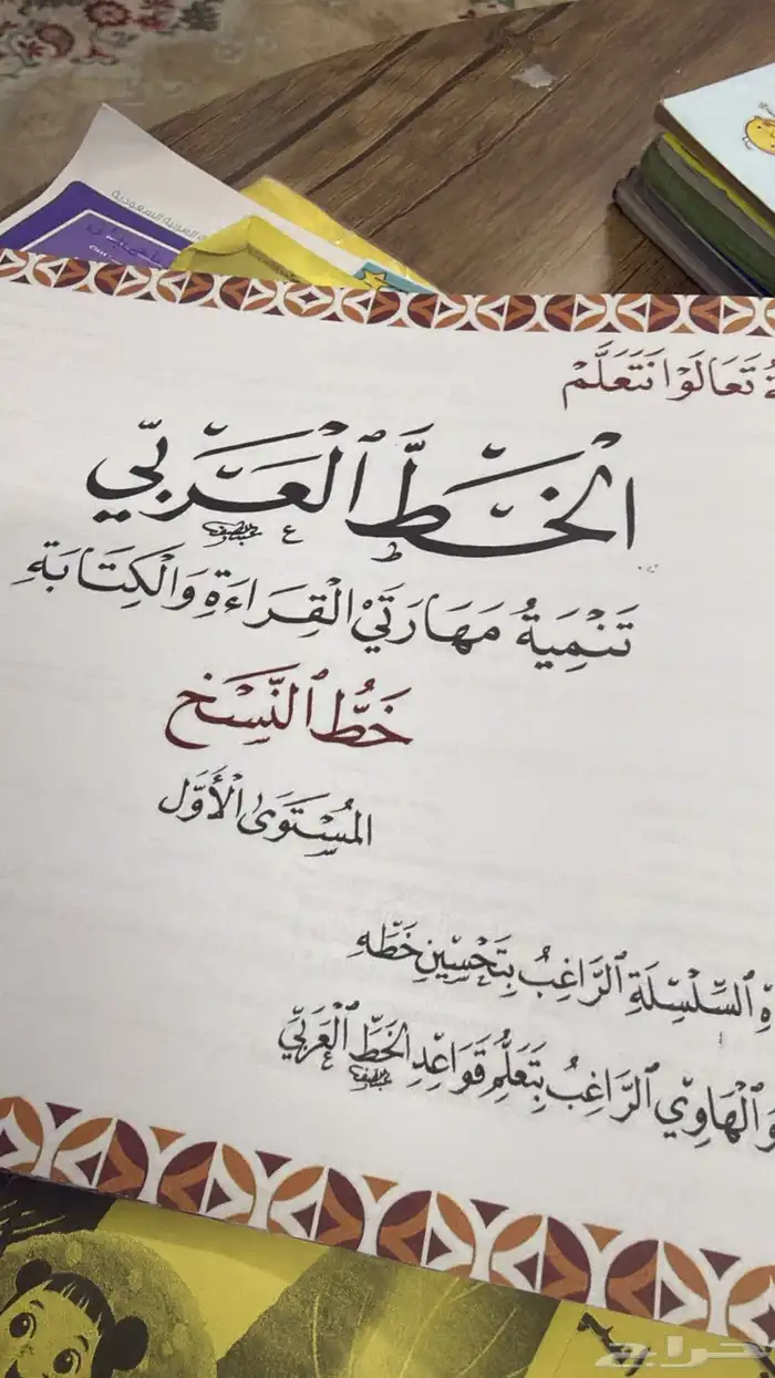 معلمة  تاسيس ومتابعه سراة عبيده 0