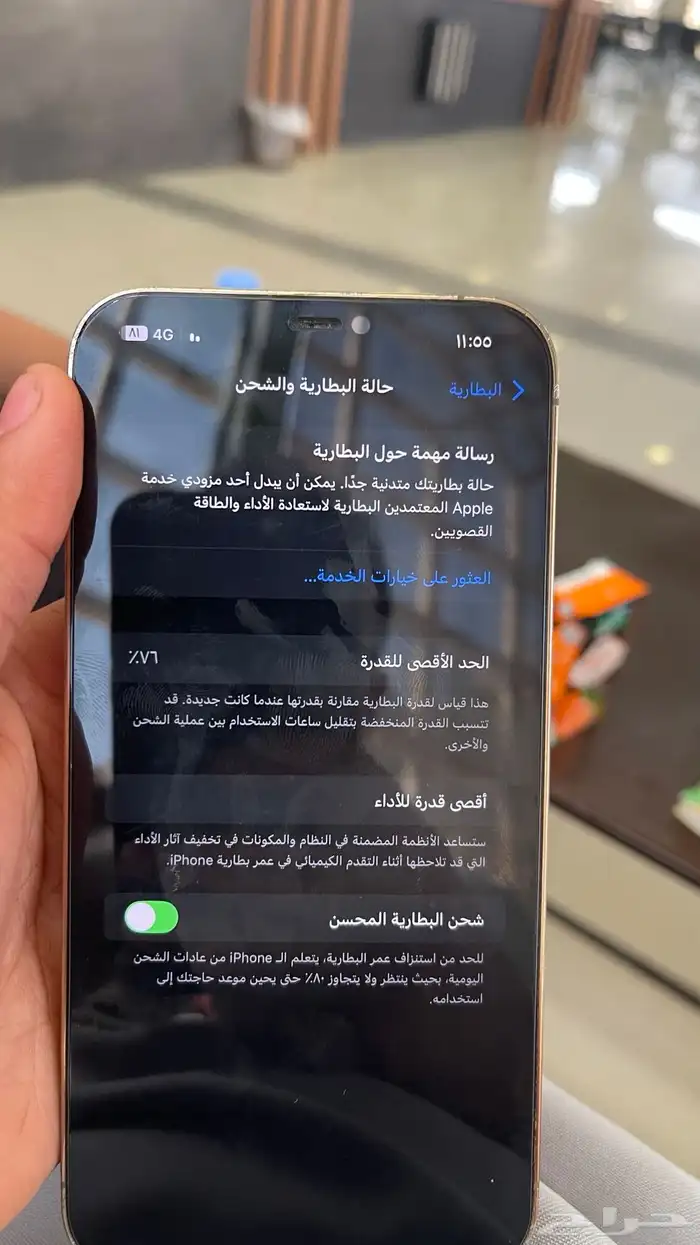 للبيع ايفون 12بروماكس 7