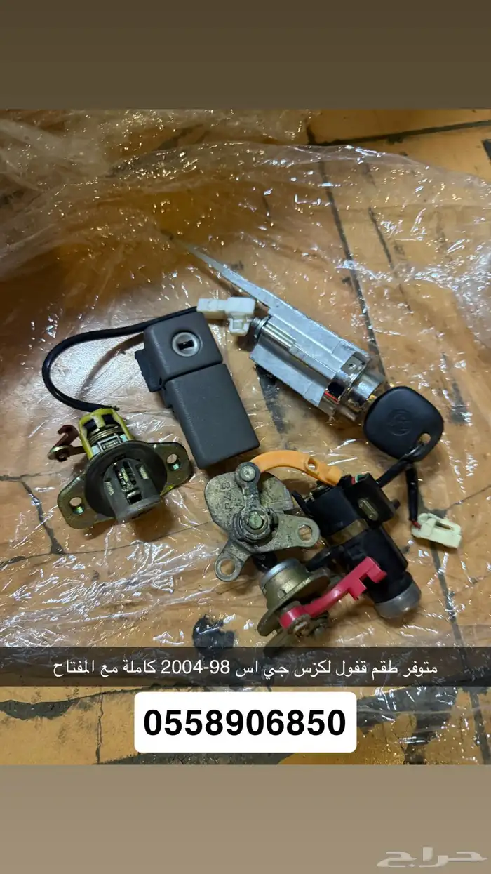 لكزس جي اس 98-2011 صدامات 1