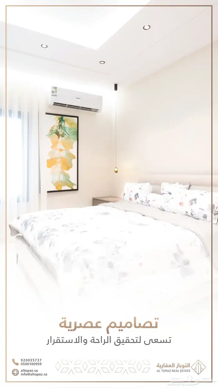 شقة 4 غرف حي الصواري 590 الف 7