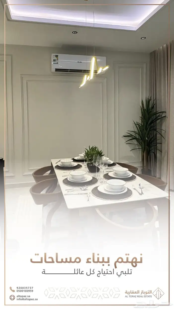 شقة 4 غرف حي الصواري 590 الف 4