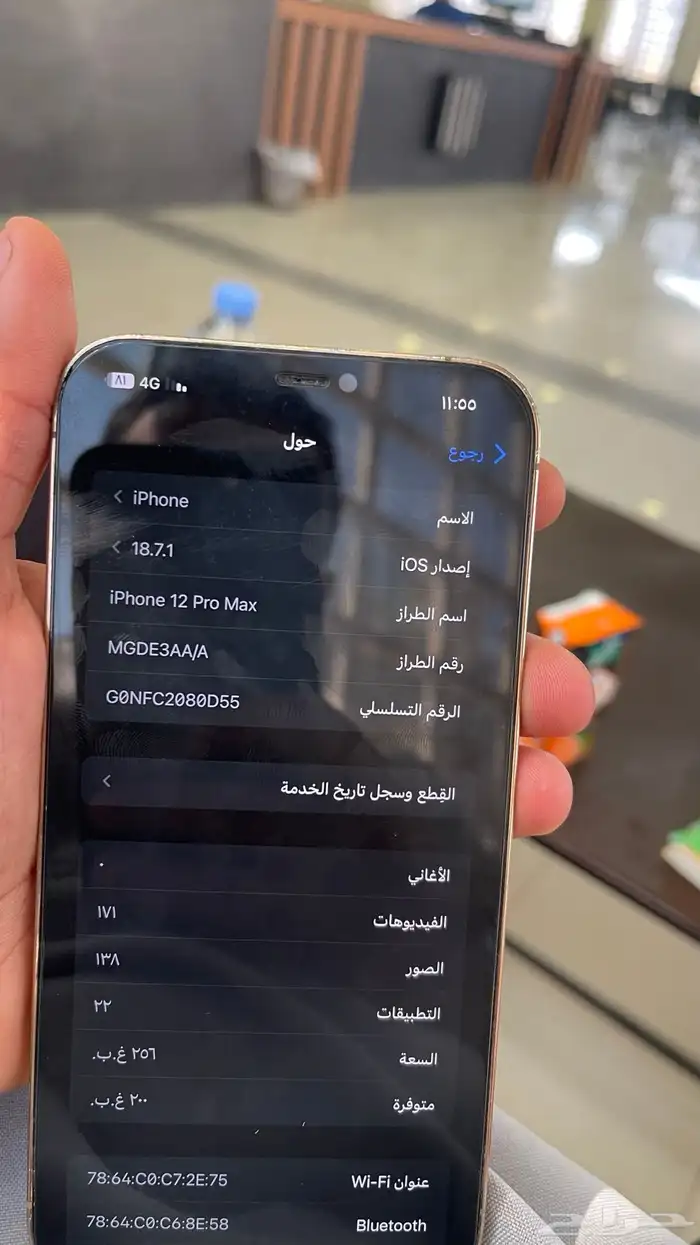 للبيع ايفون 12بروماكس 8