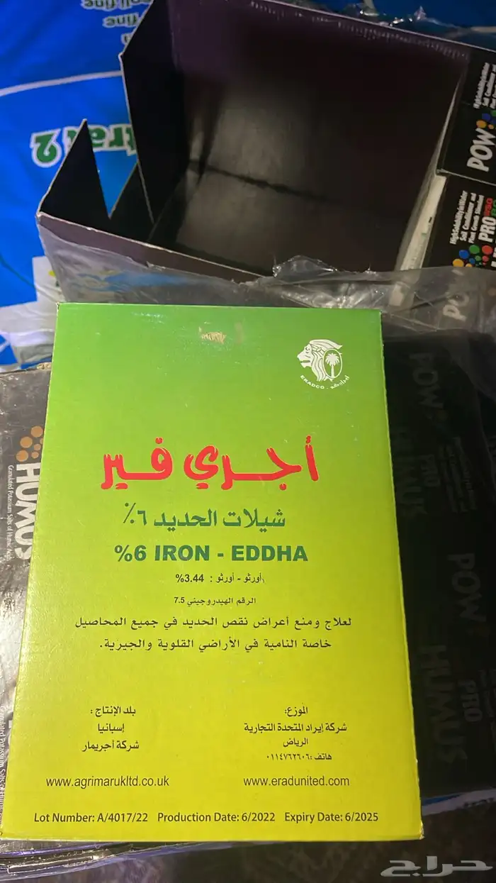 اسمده معالجه معالج ملوحه محسن تربه فتامينات اشجار 7