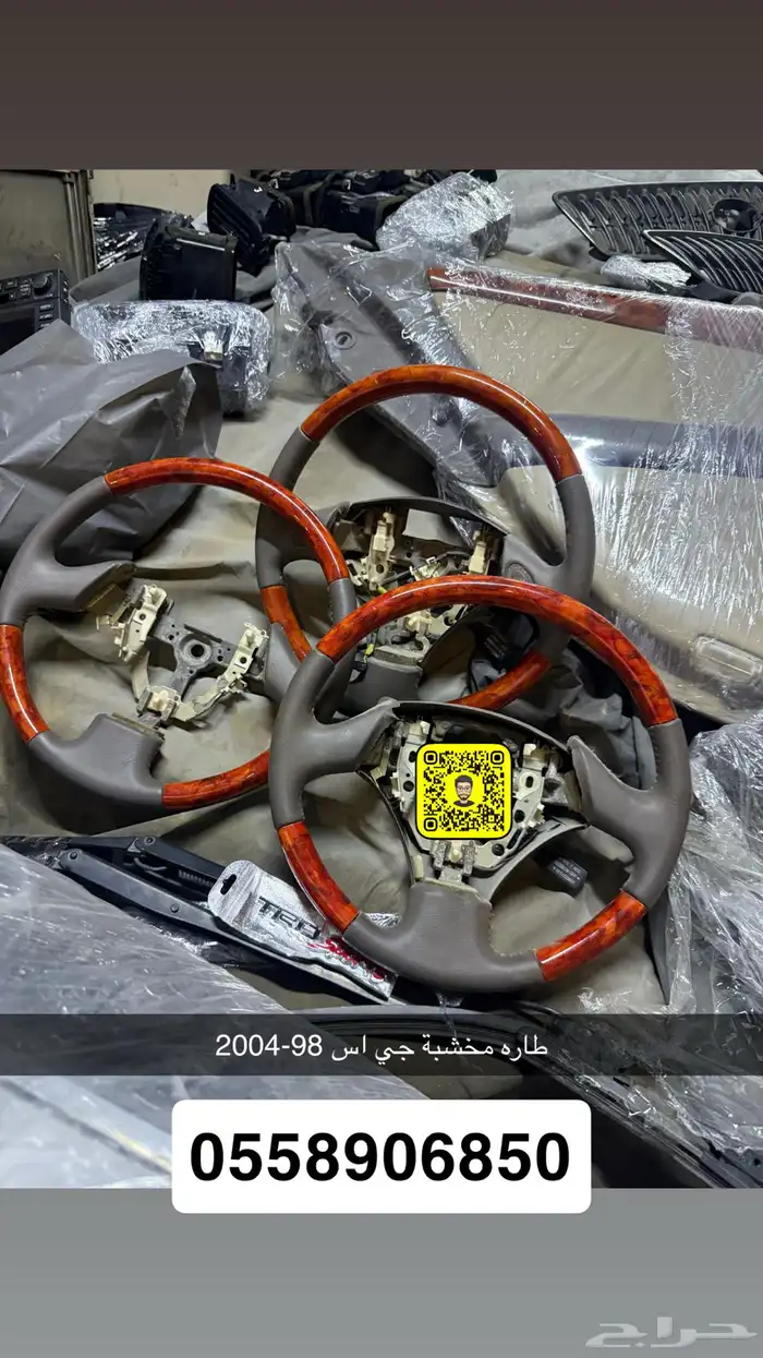 لكزس جي اس 98-2011 صدامات 6