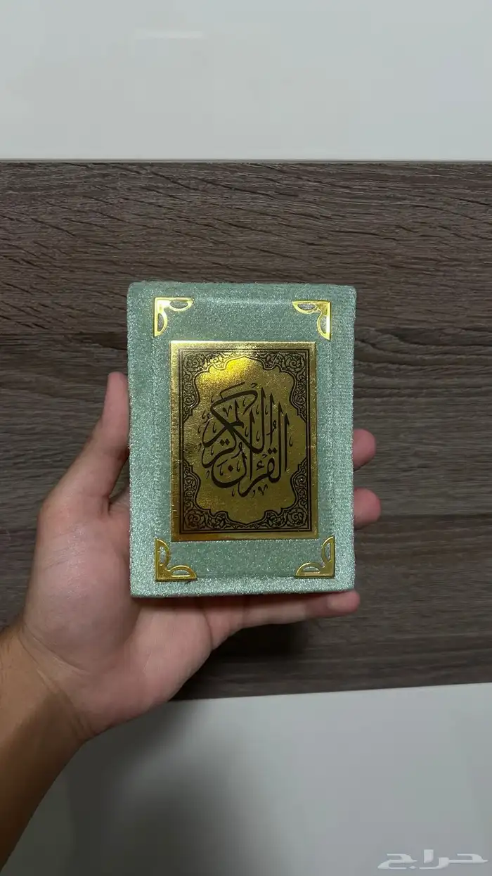 قرآن 0