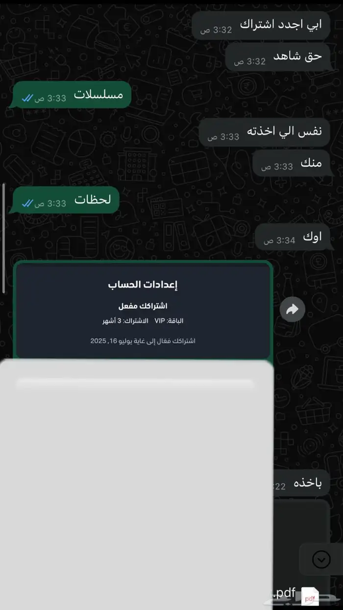 توريد شاهد للمتاجر 7