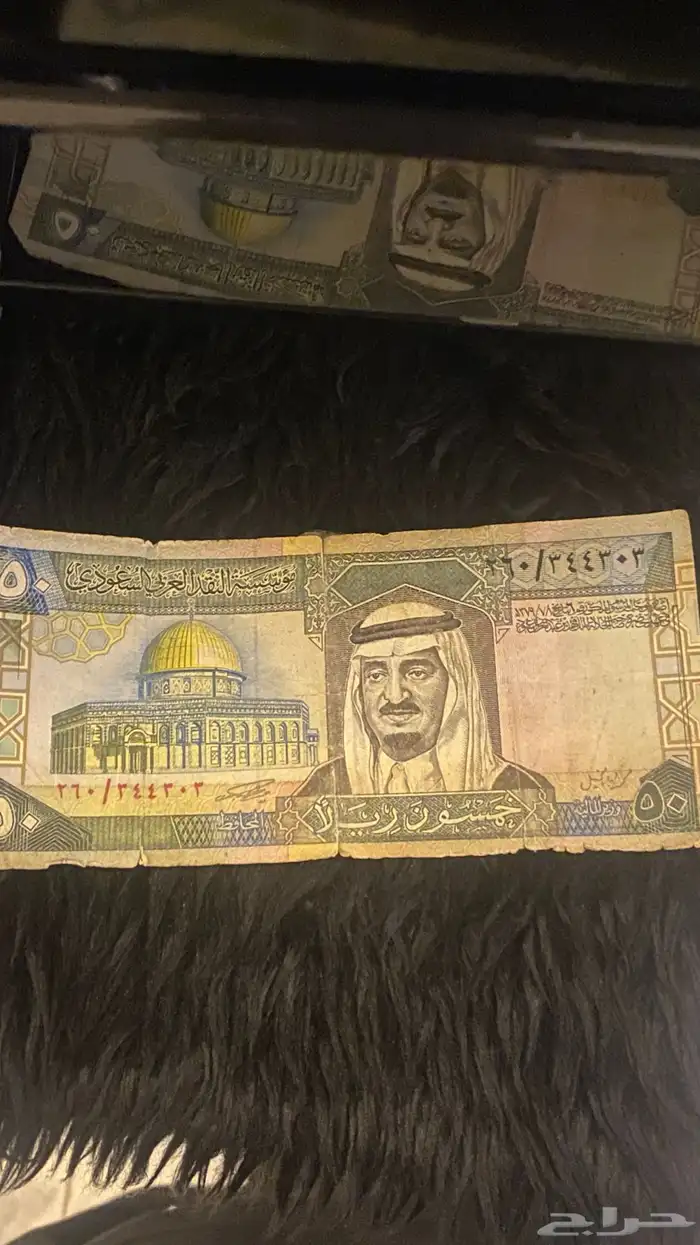 فلوس 50 الملك فهد 1