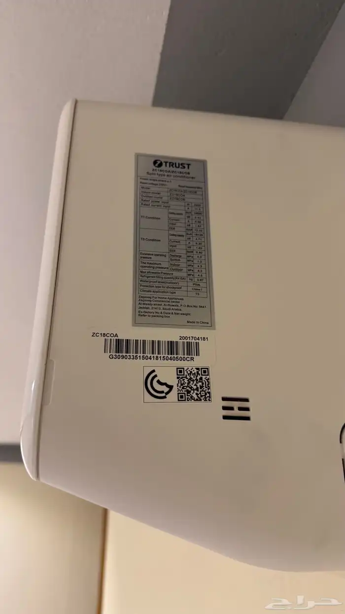 مكيف مقاس 18 سبيلت 5