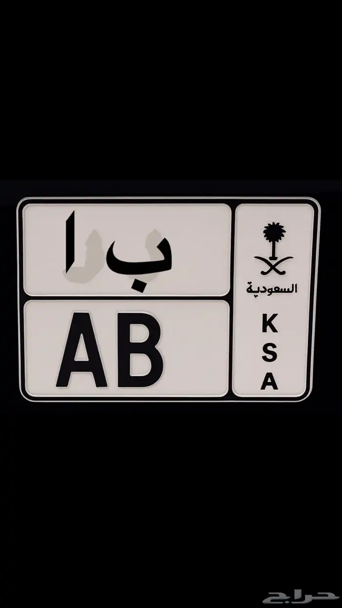لوحة دباب ثلاثيه مميزه الارقام قفل 0