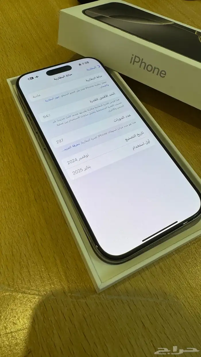 ايفون16برو 2
