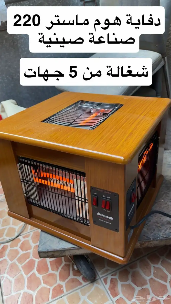 دفايات ومكانس كهربائية بأسعار مغرية 10